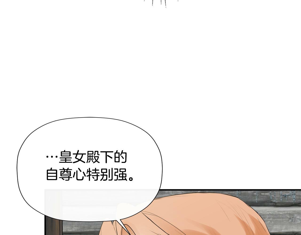 第18话 守护骑士？116
