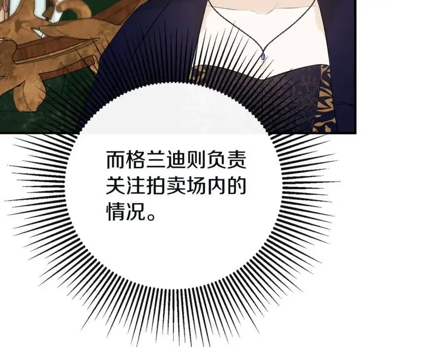 第48话 拌嘴现场118