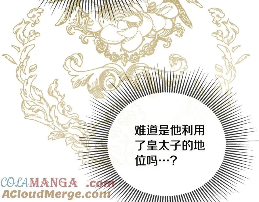 第54话 受人相助104