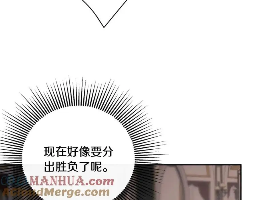 第46话 皇帝的剑96