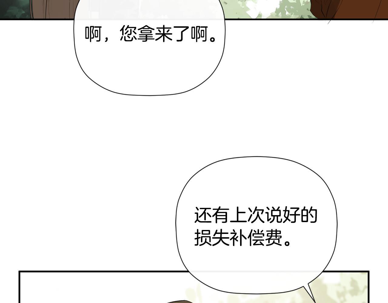 第34话 为什么那么说96