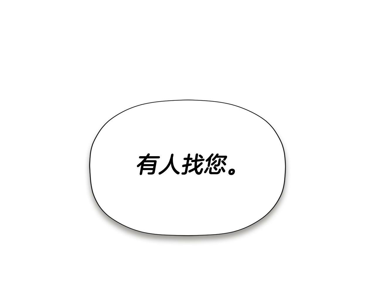 第18话 守护骑士？181