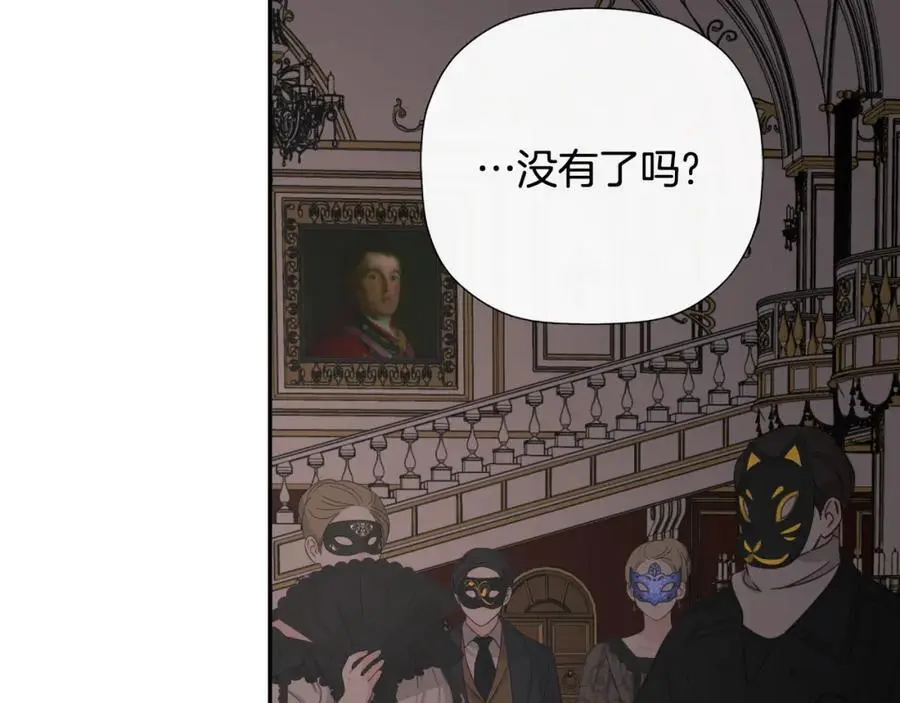 第46话 皇帝的剑111