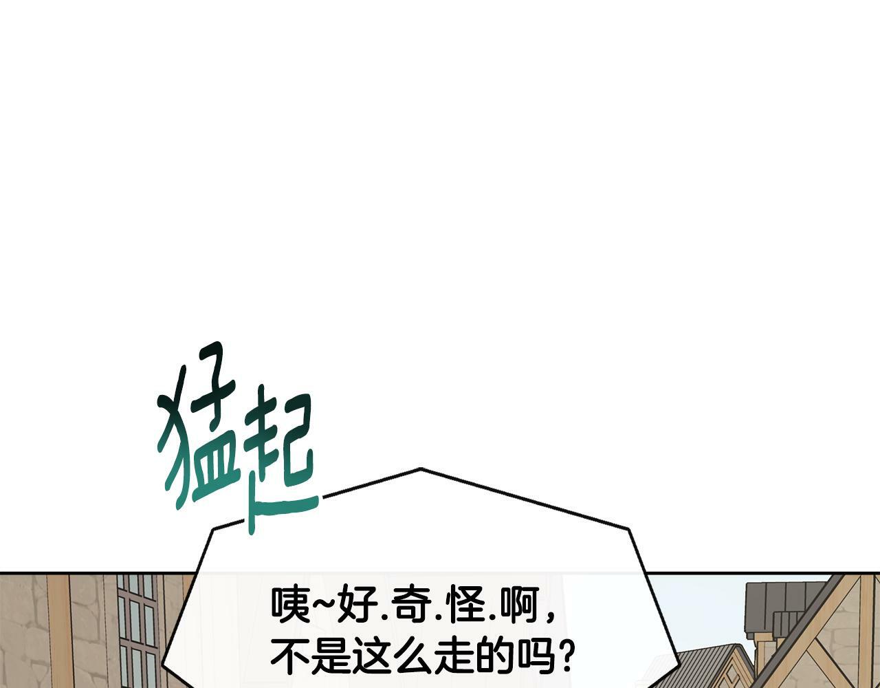 第6话 他是隐藏男二7