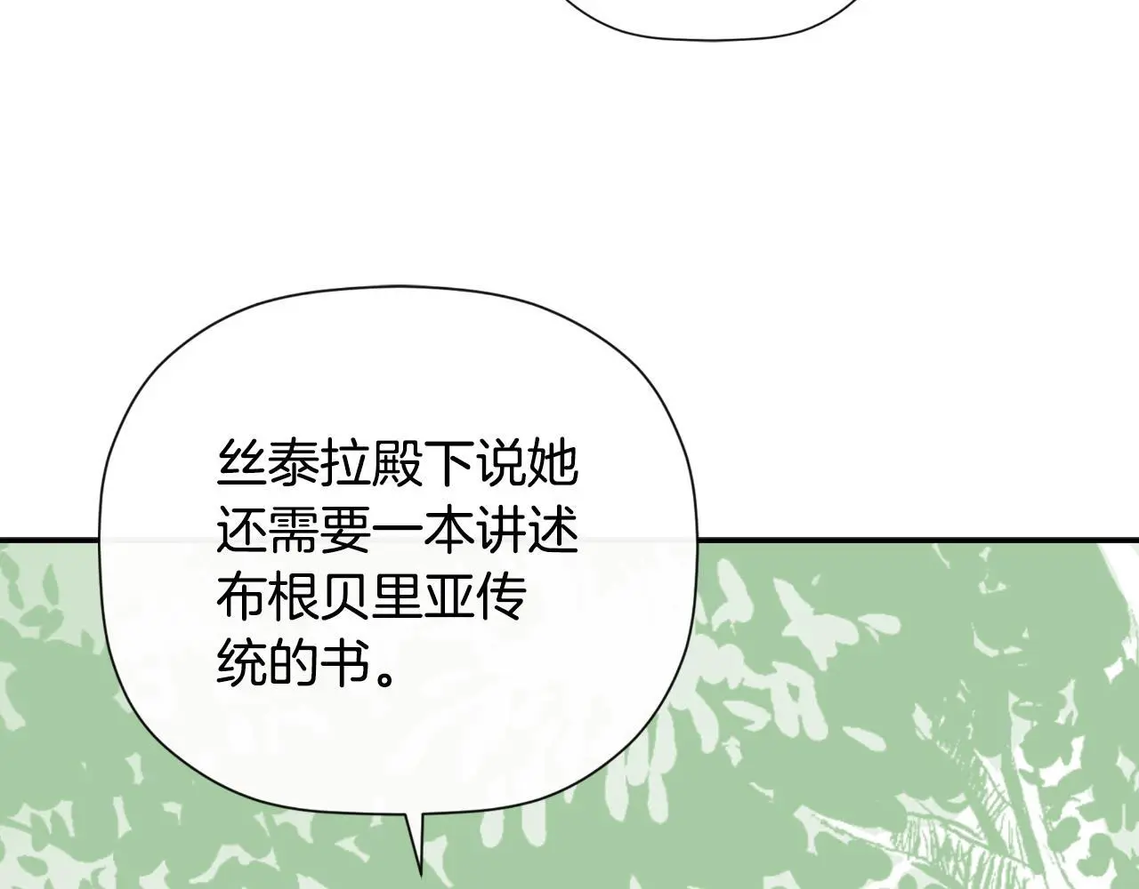 第37话 一见钟情176
