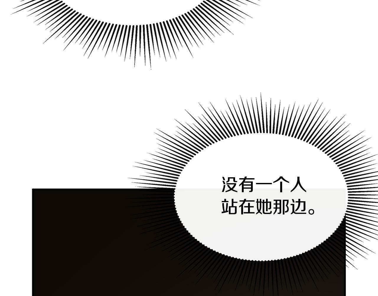 第18话 守护骑士？113