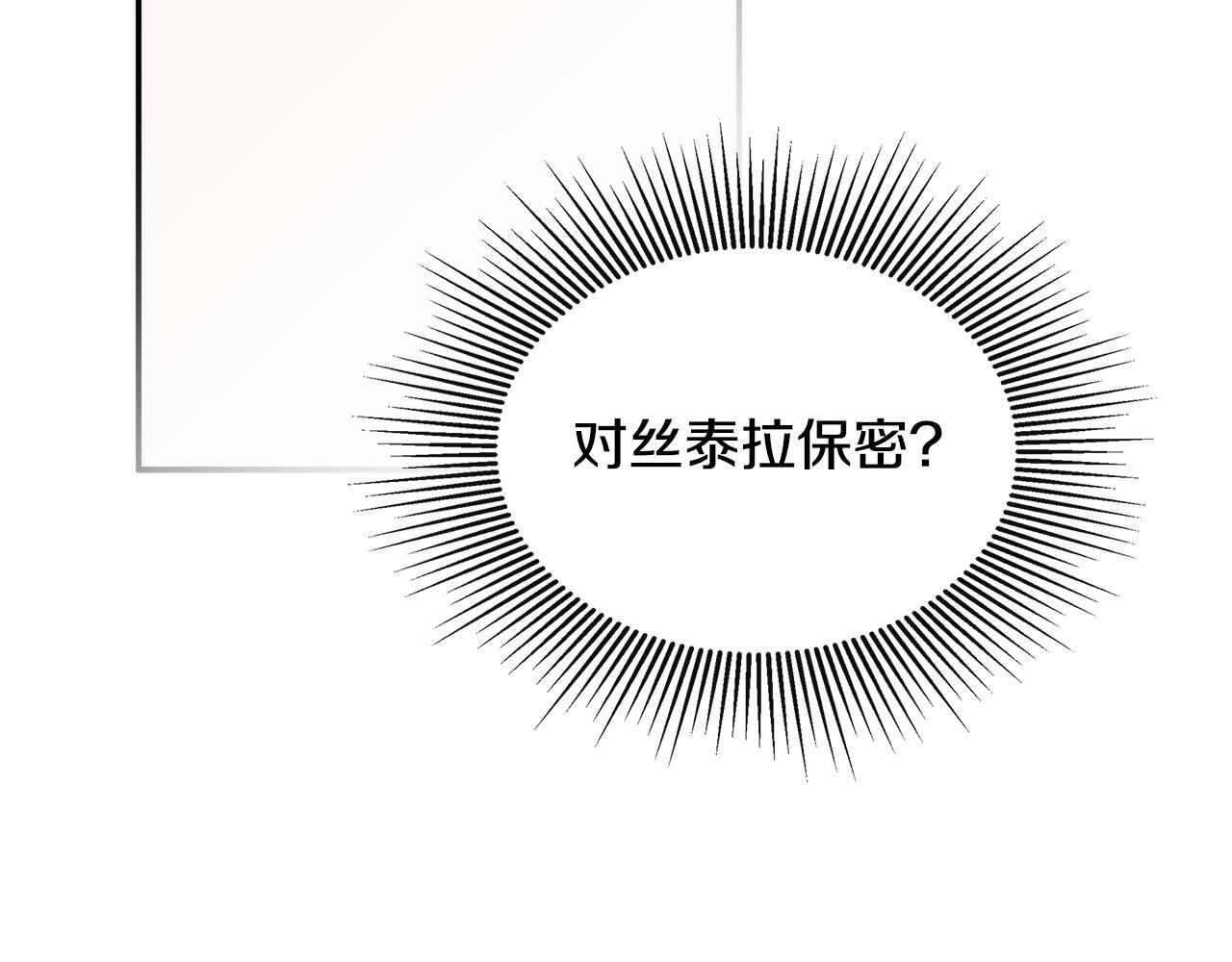 第24话 把话说清楚160