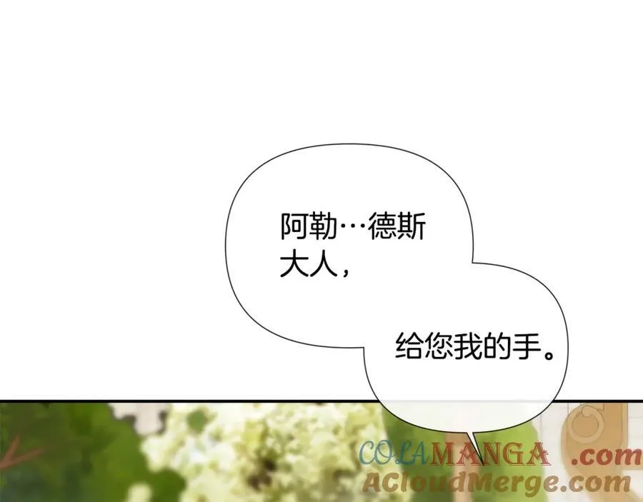 第53话 叫我的小名吧24