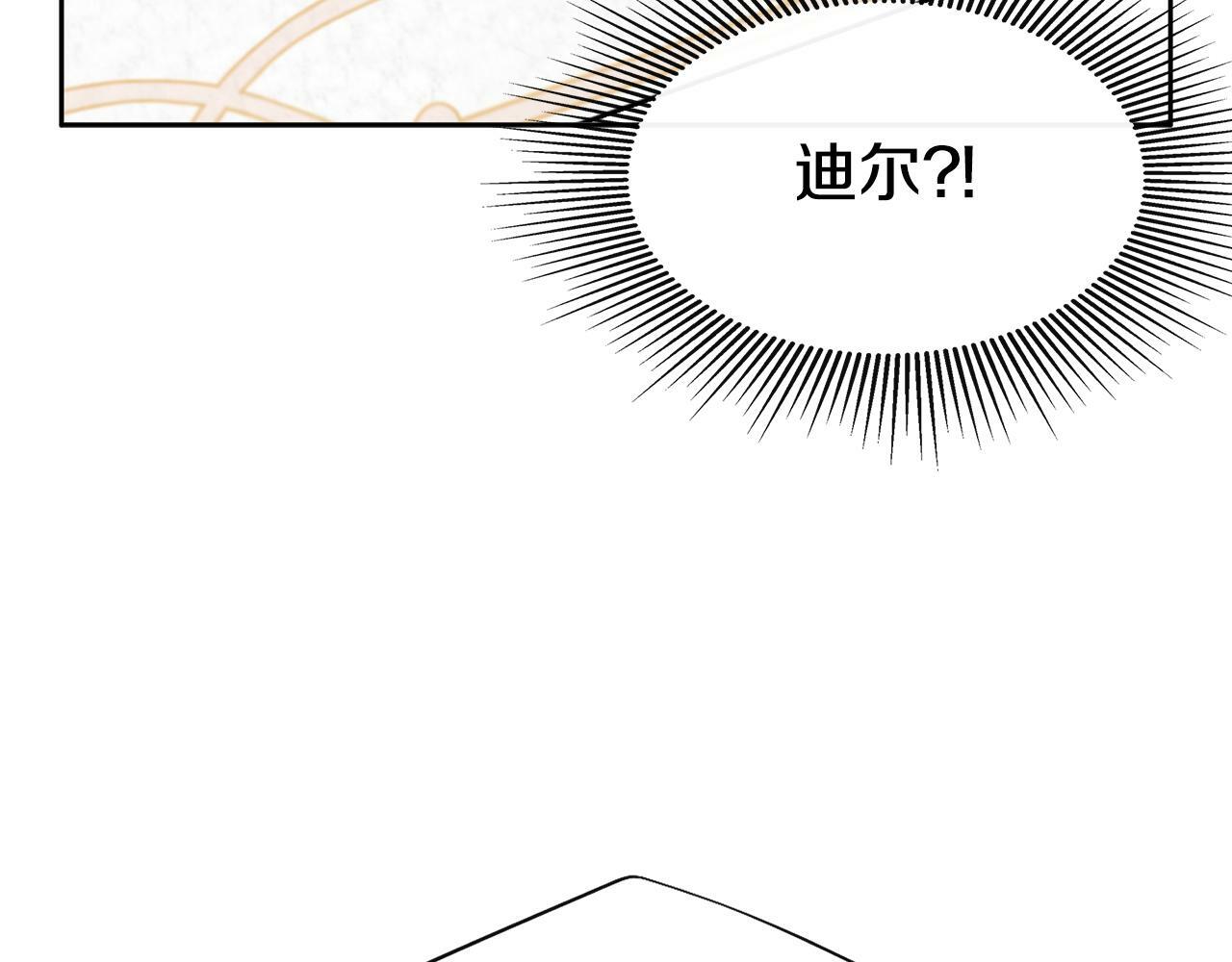第8话 赌上心脏？87