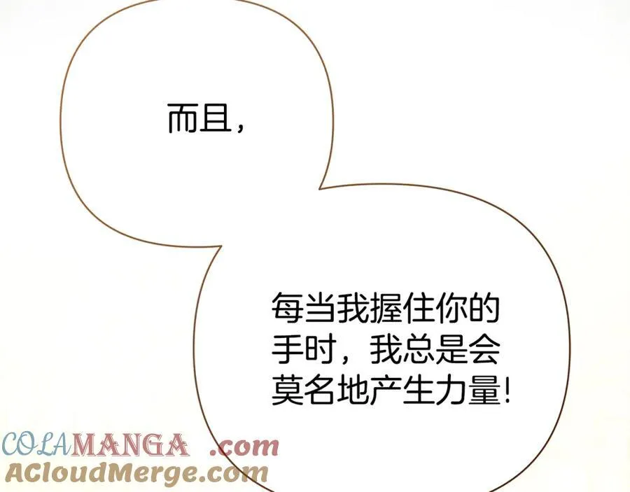 第65话 看向你的视线68