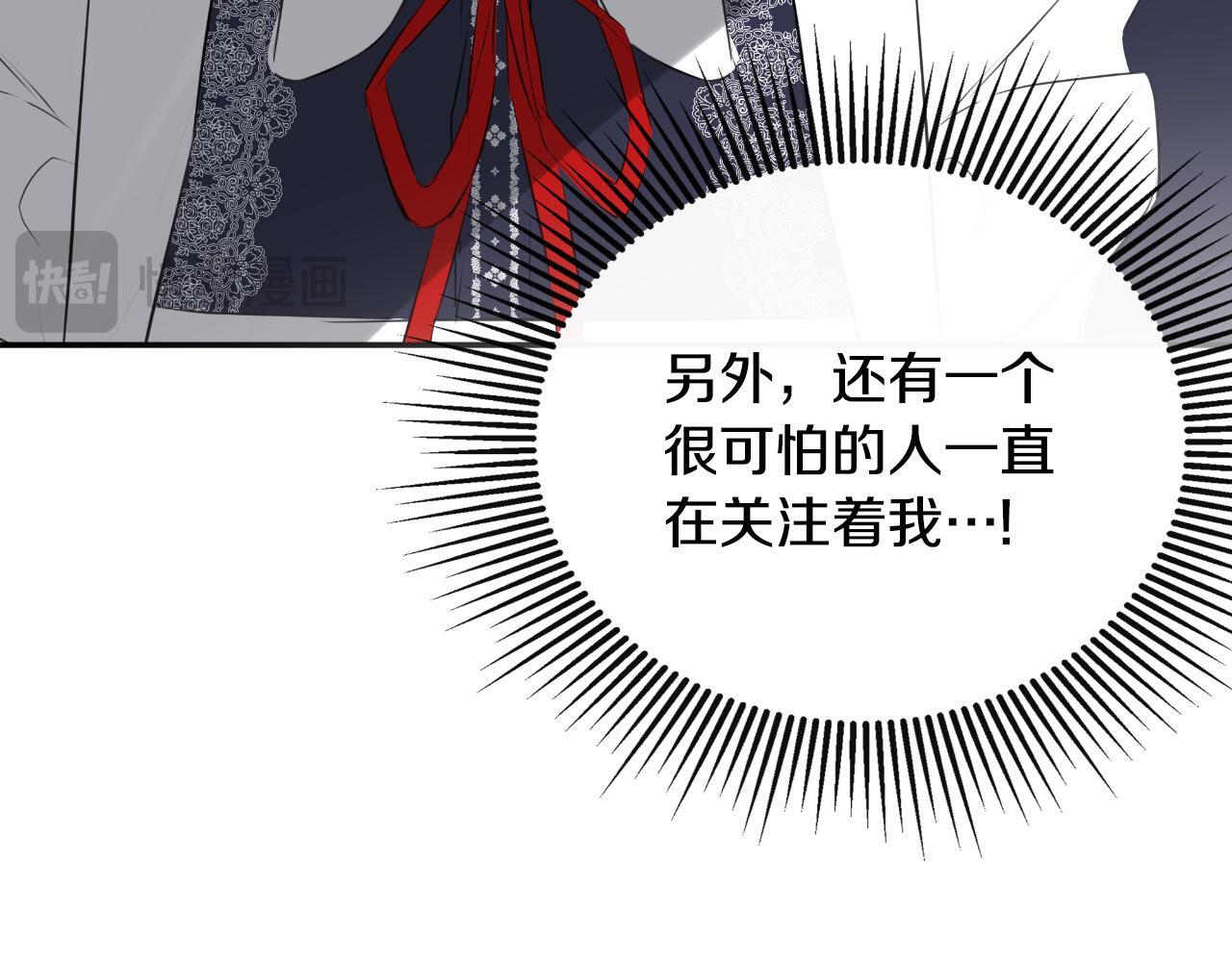 第33话 公爵的伪装123