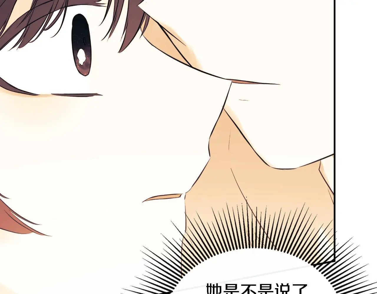 第36话 择偶标准189