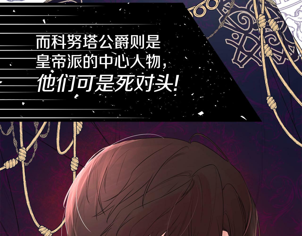 第3话 皇太子的歉意37