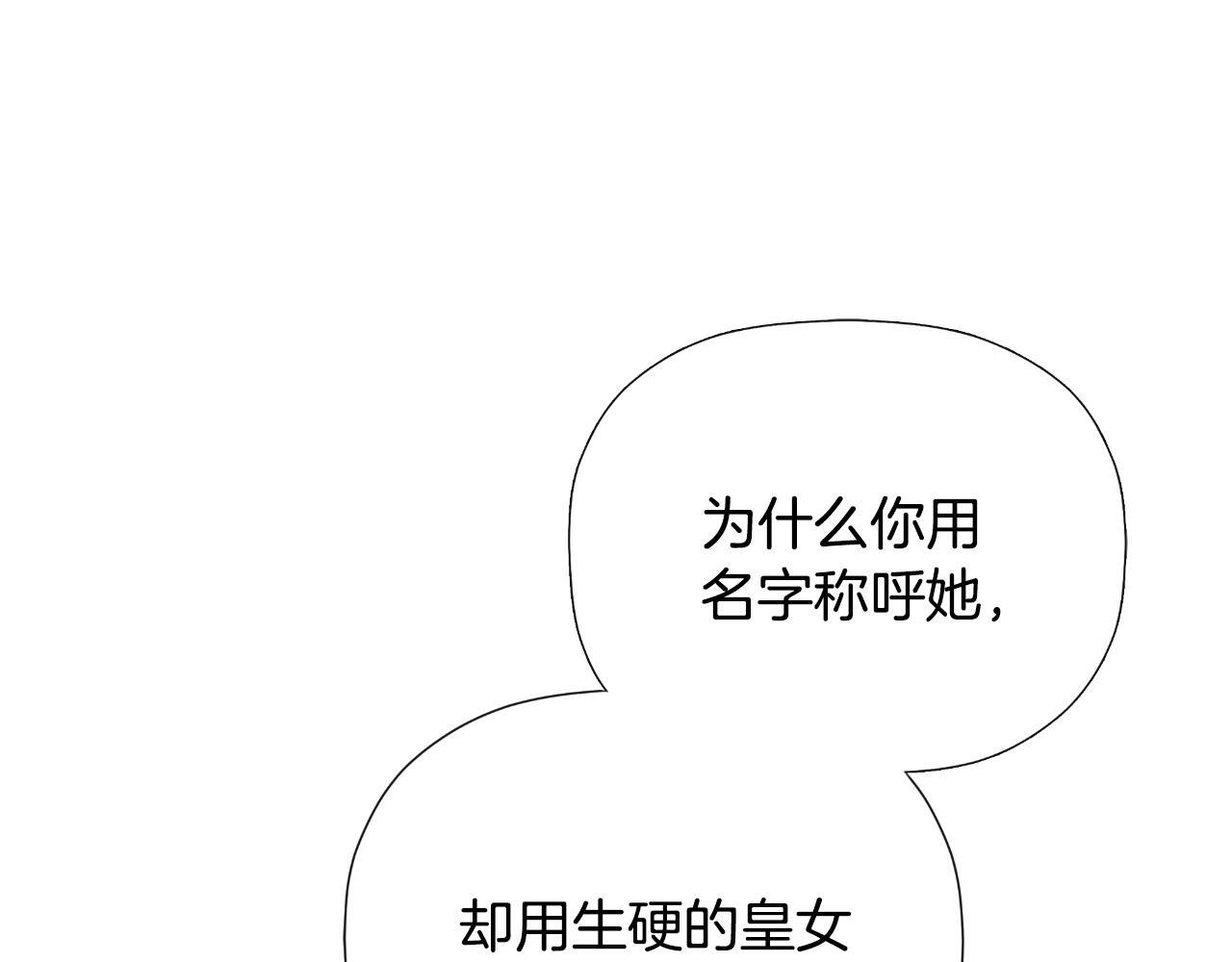 第33话 公爵的伪装48