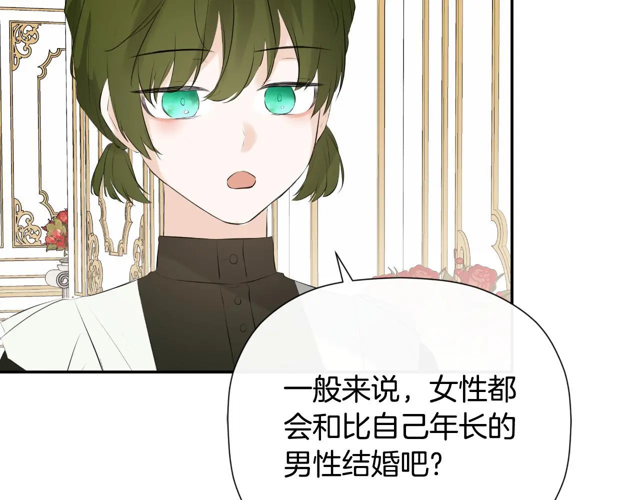 第35话 关于订婚130