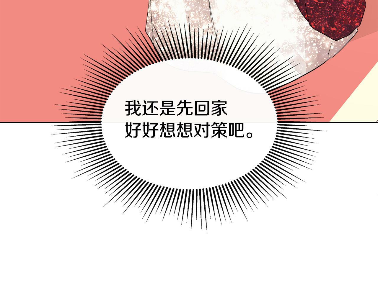 第2话 你可真难缠！86