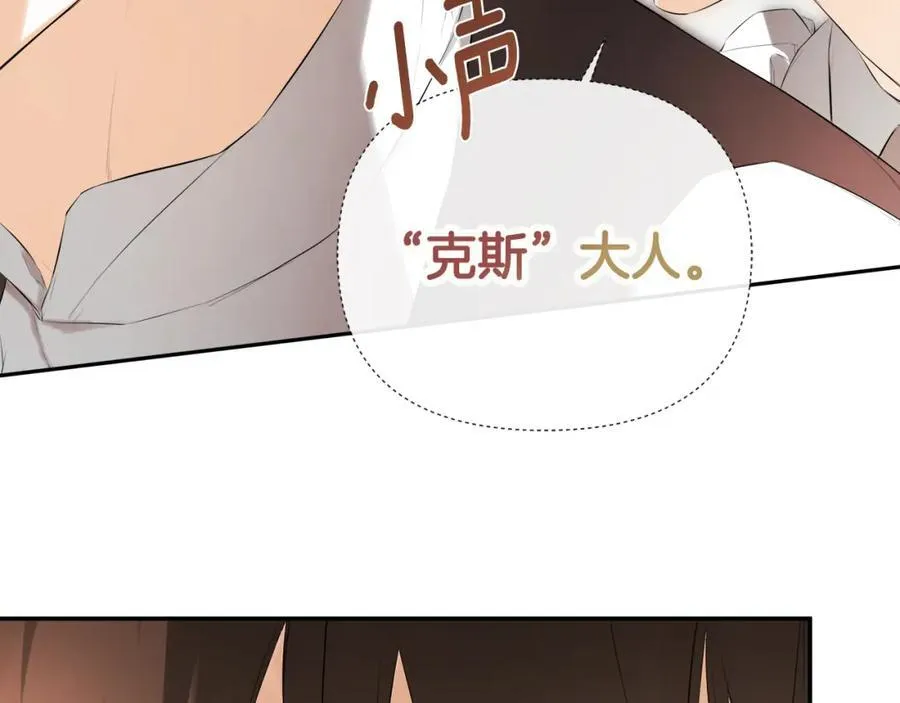 第53话 叫我的小名吧105