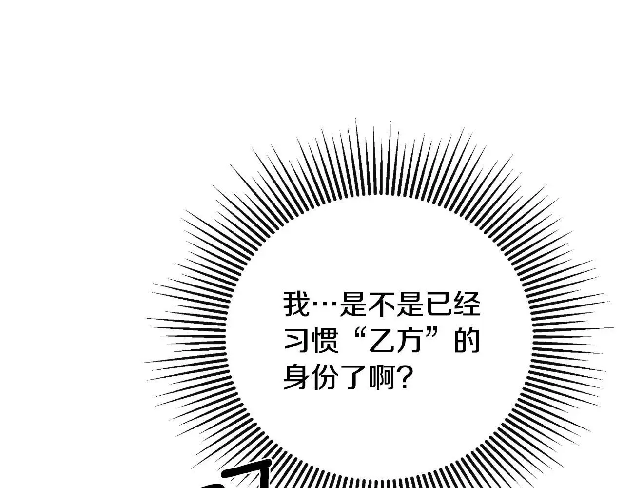 第41话 不速之客142