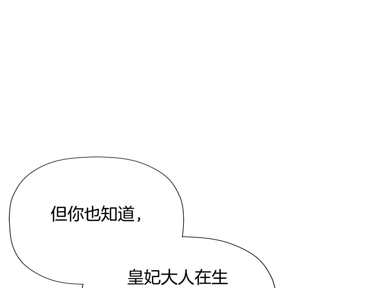 第18话 守护骑士？109