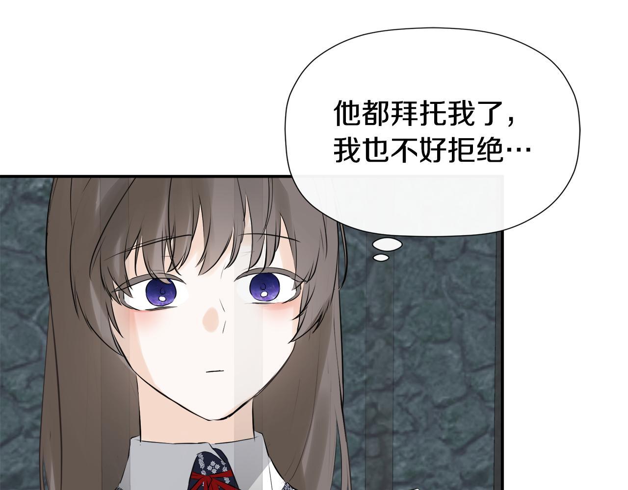 第24话 把话说清楚76