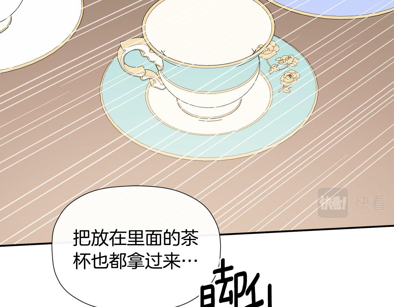 第13话 宴会意外97