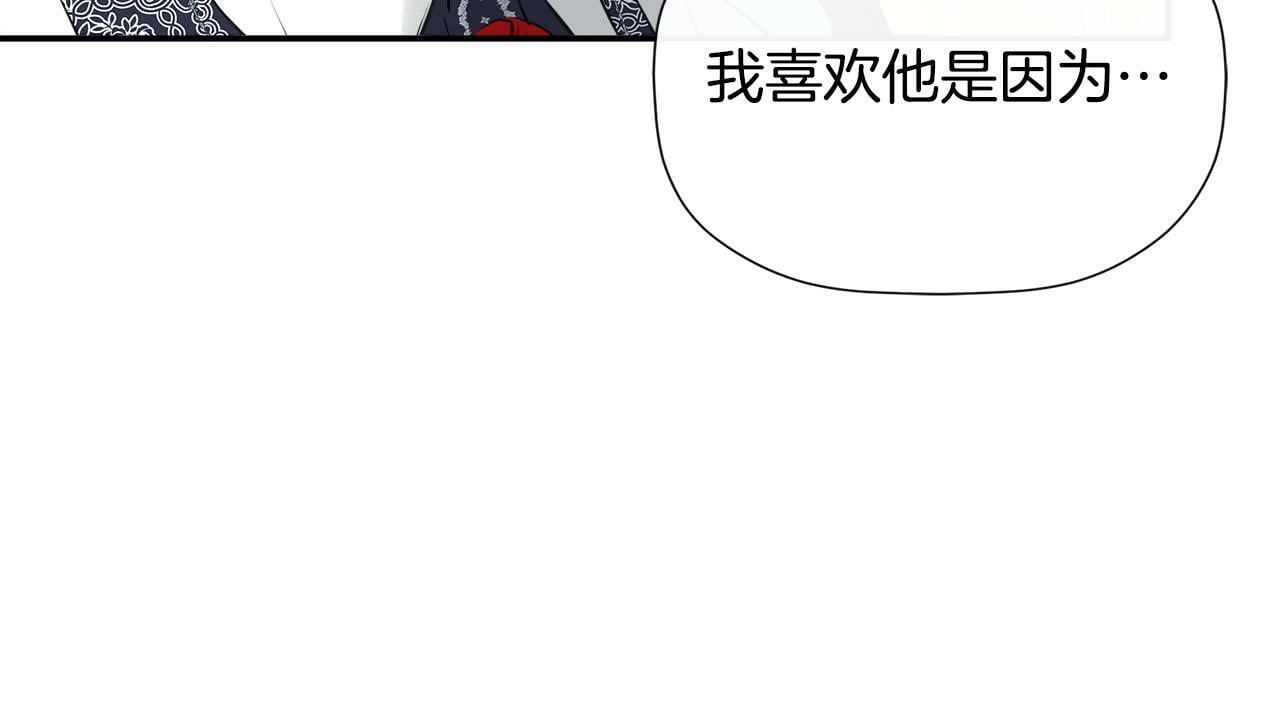 第21话 为什么喜欢他107
