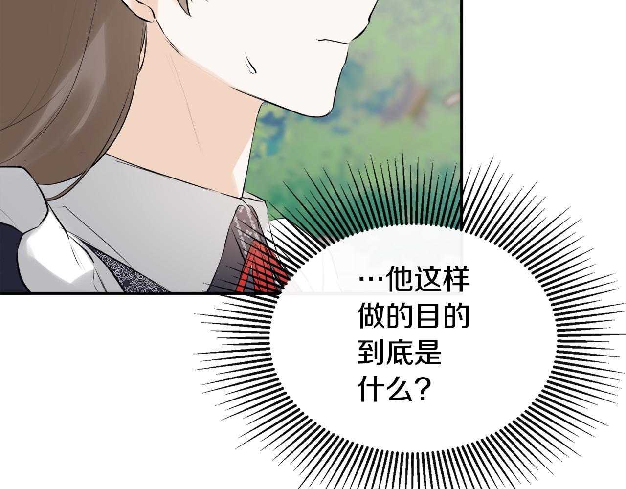 第27话 公主的另一面71