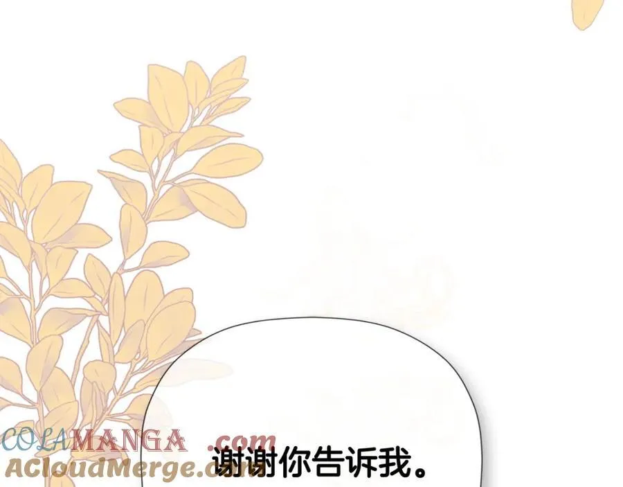 第53话 叫我的小名吧196