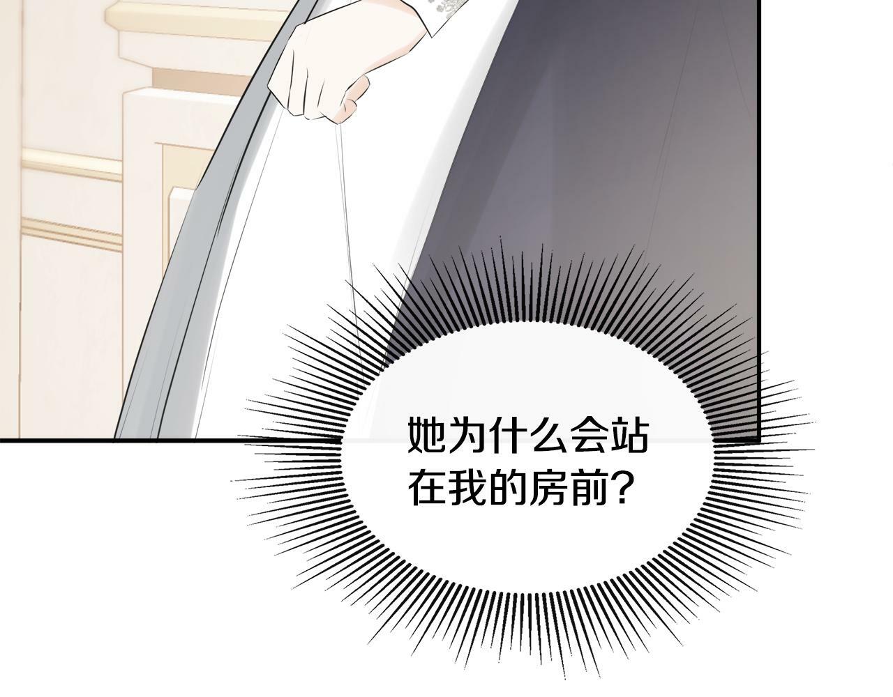 第21话 为什么喜欢他153