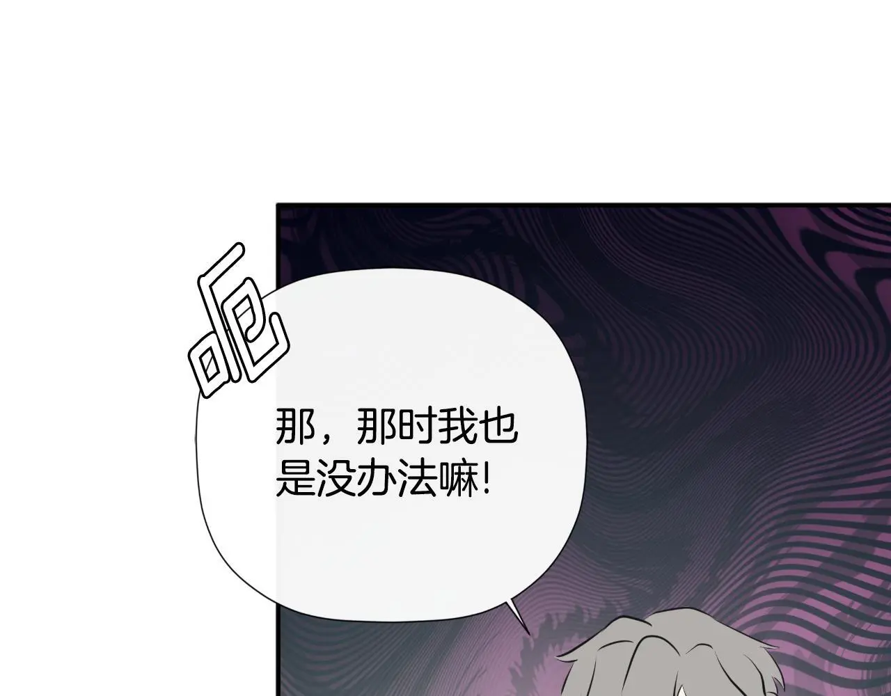 第45话 华丽派对78