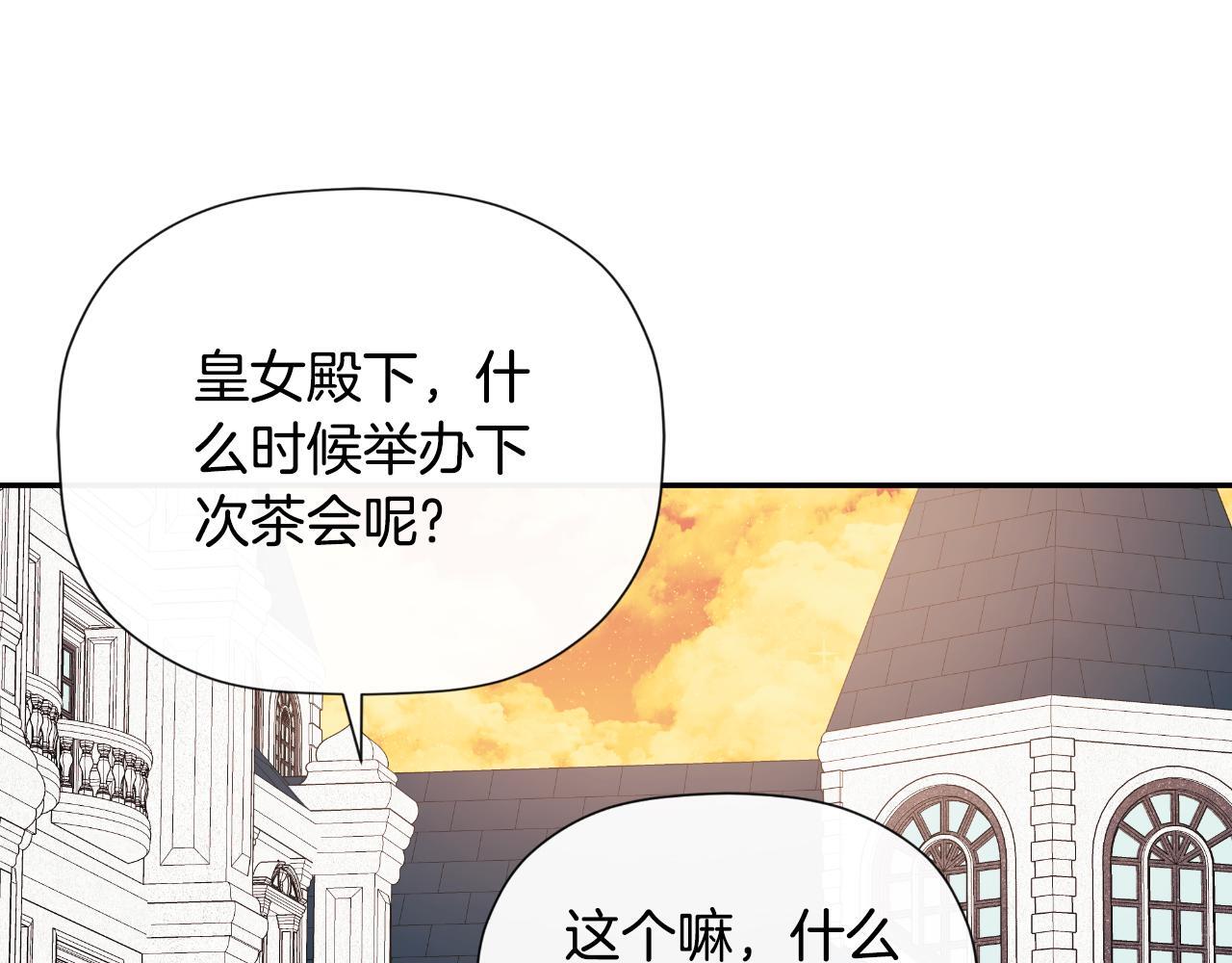 第32话 二皇女104