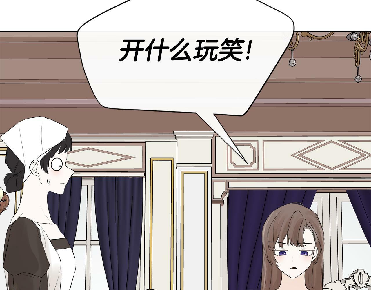 第8话 赌上心脏？88