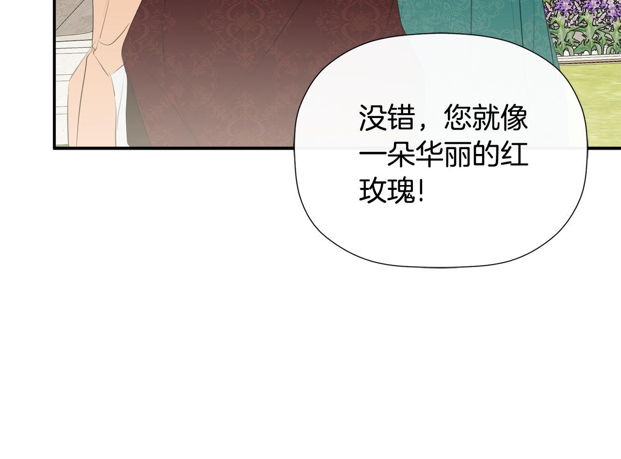 第26话 皇女遭刁难56