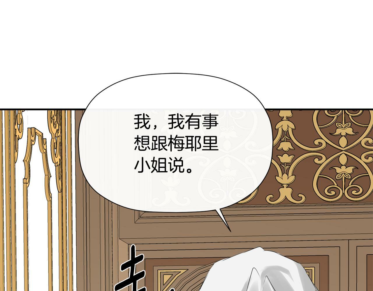 第20话 项链88