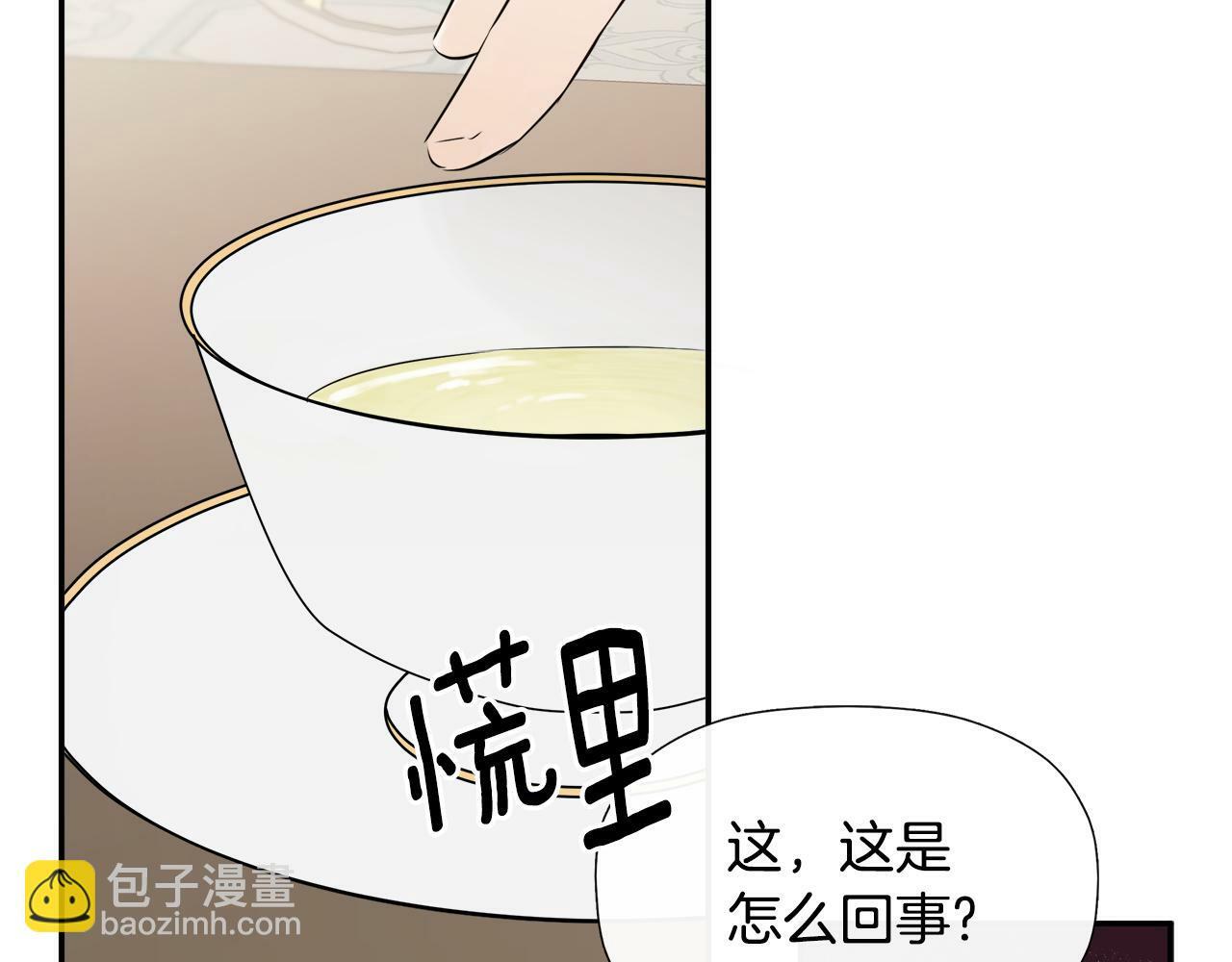 第13话 宴会意外76