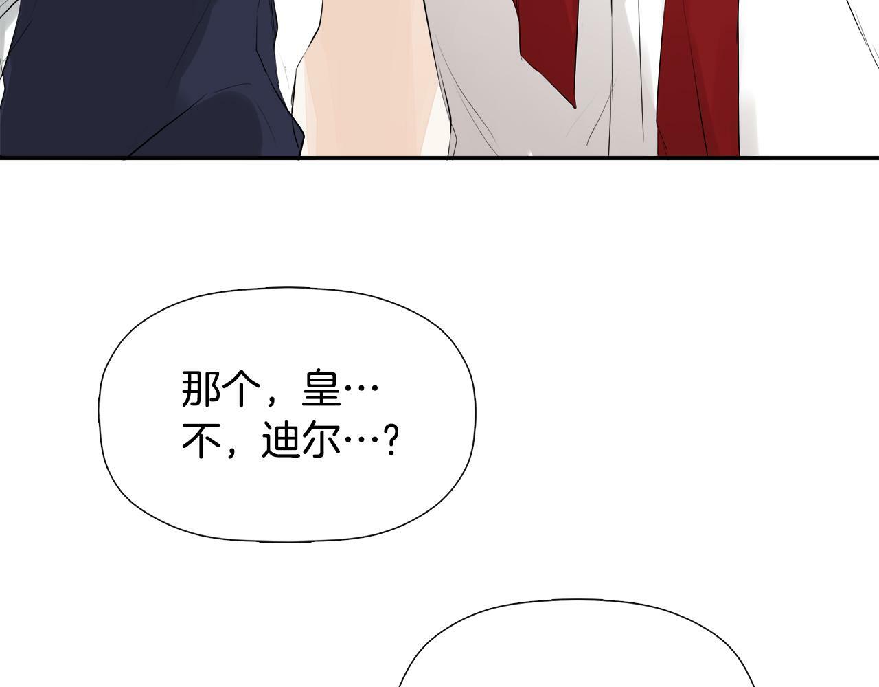 第10话 竟会心疼他110