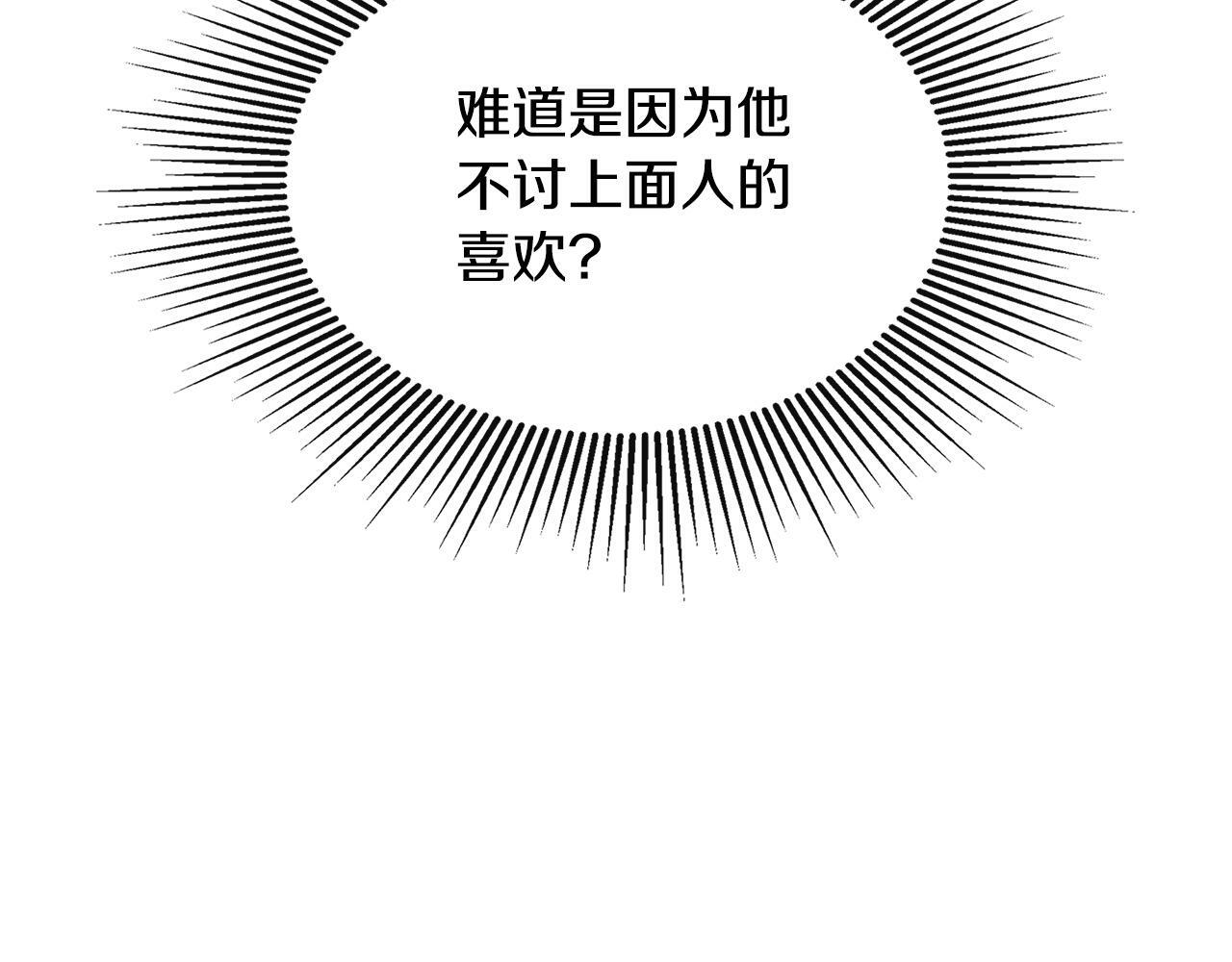 第18话 守护骑士？73