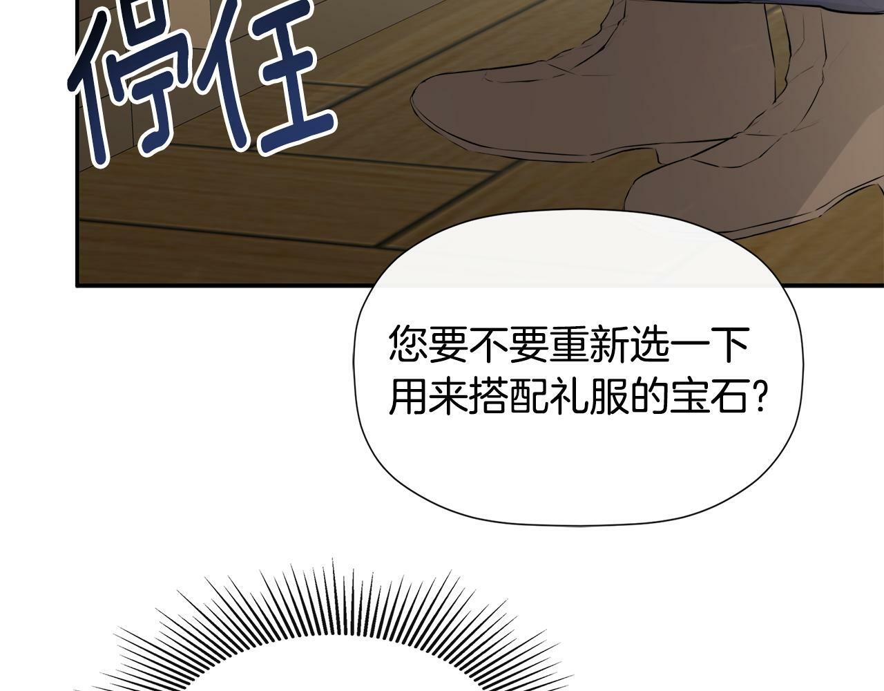 第11话 故事走向偏离33