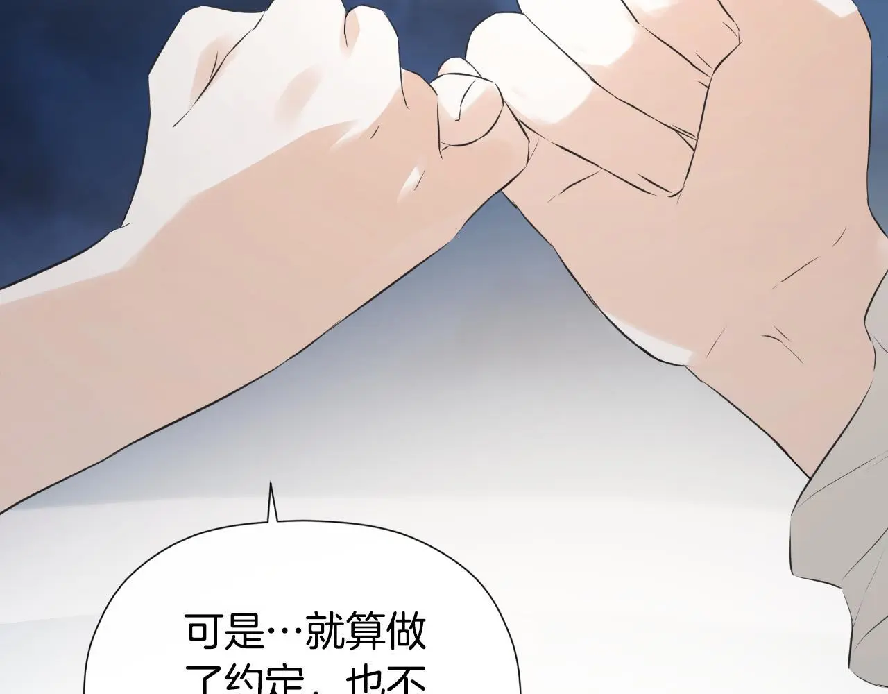 第41话 不速之客84