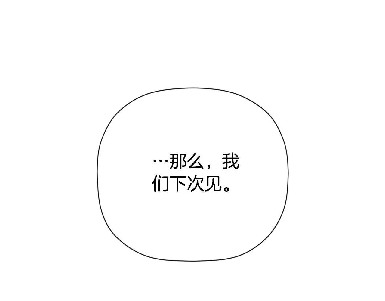 第43话 改变“计划”190