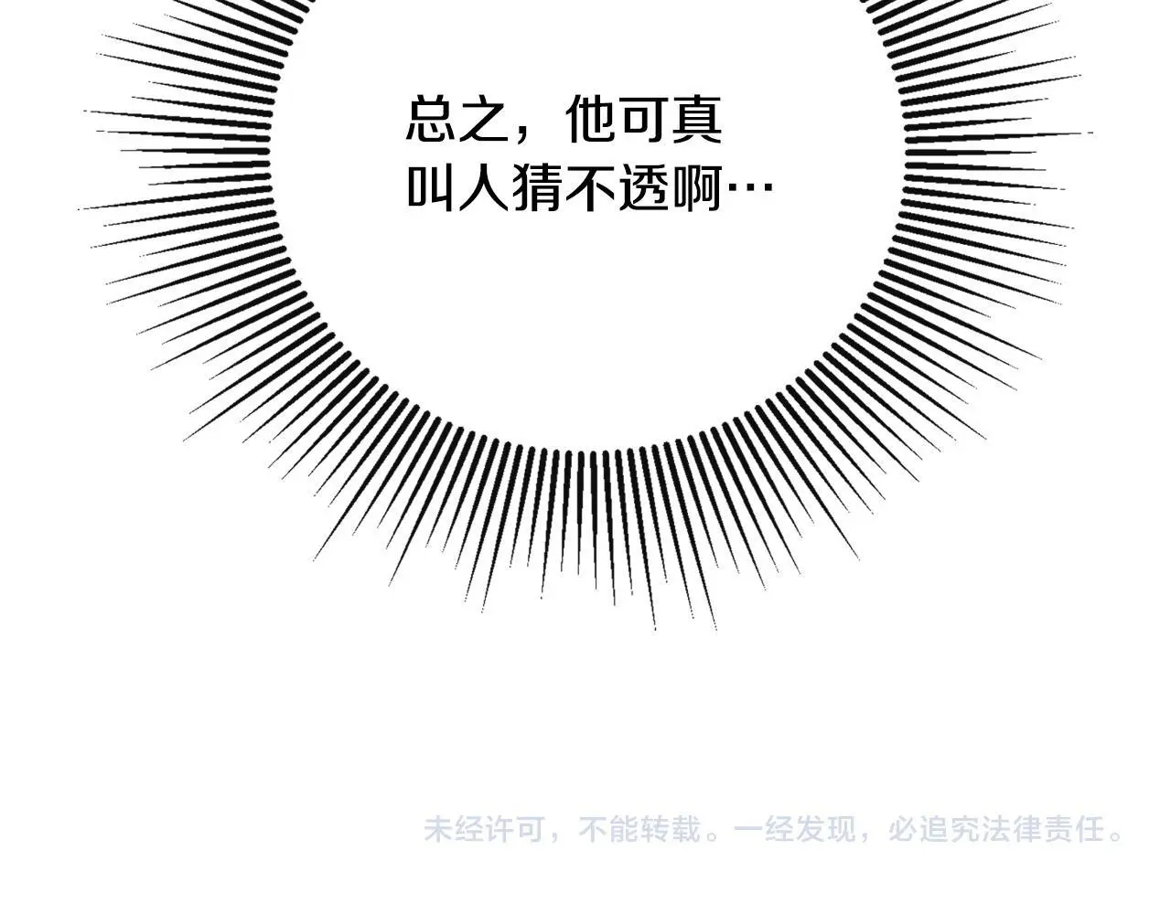 第43话 改变“计划”200