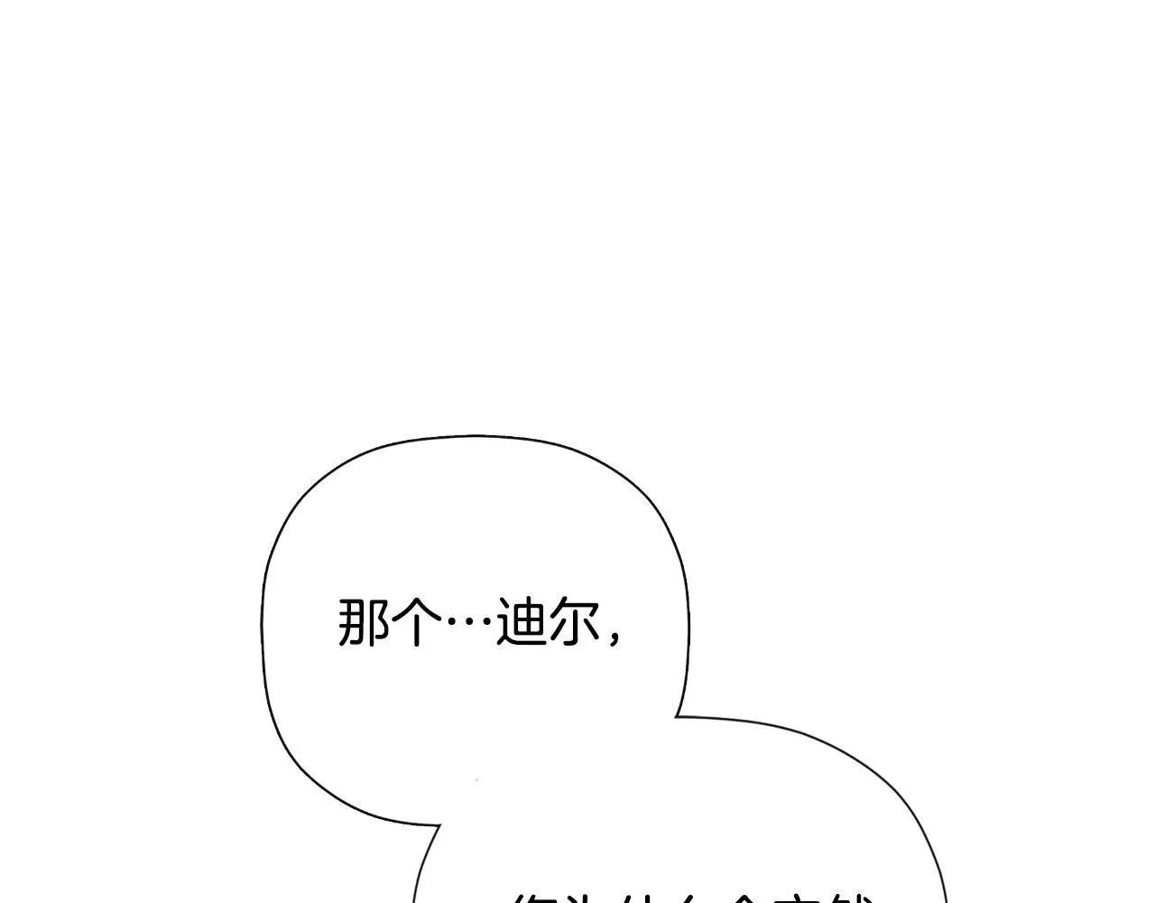 第43话 改变“计划”160