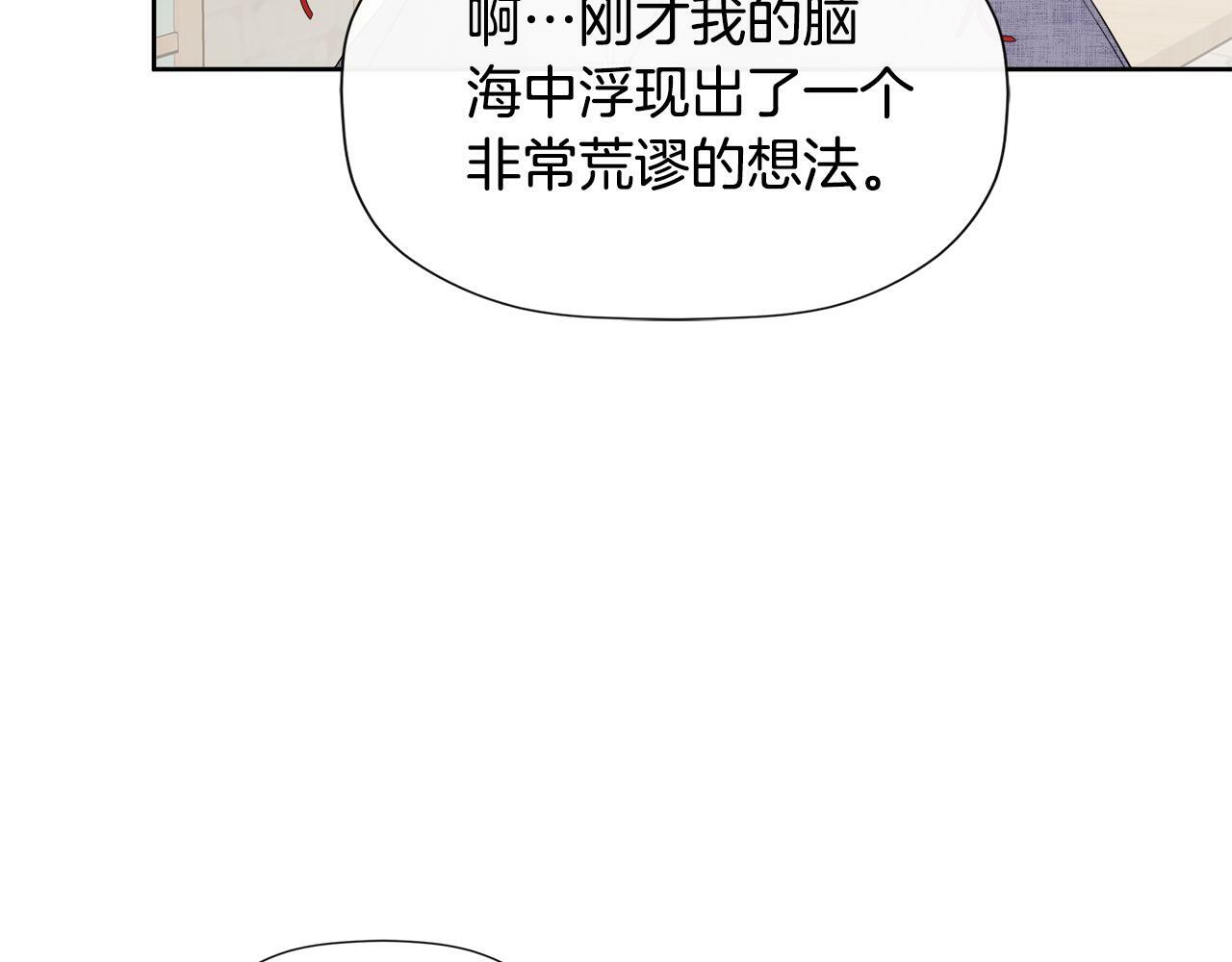第6话 他是隐藏男二124