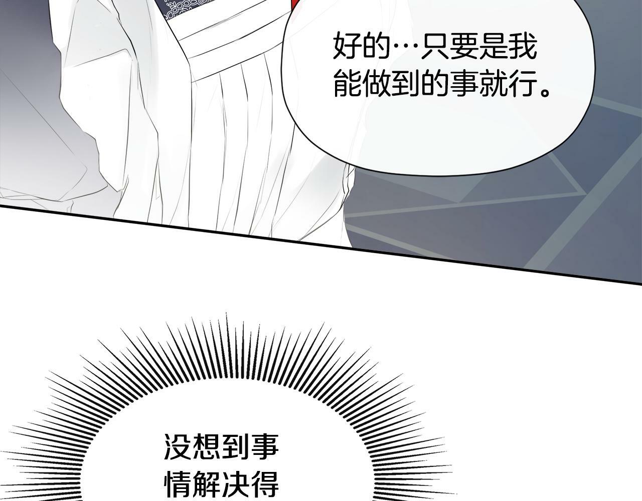 第12话 贴心上药55
