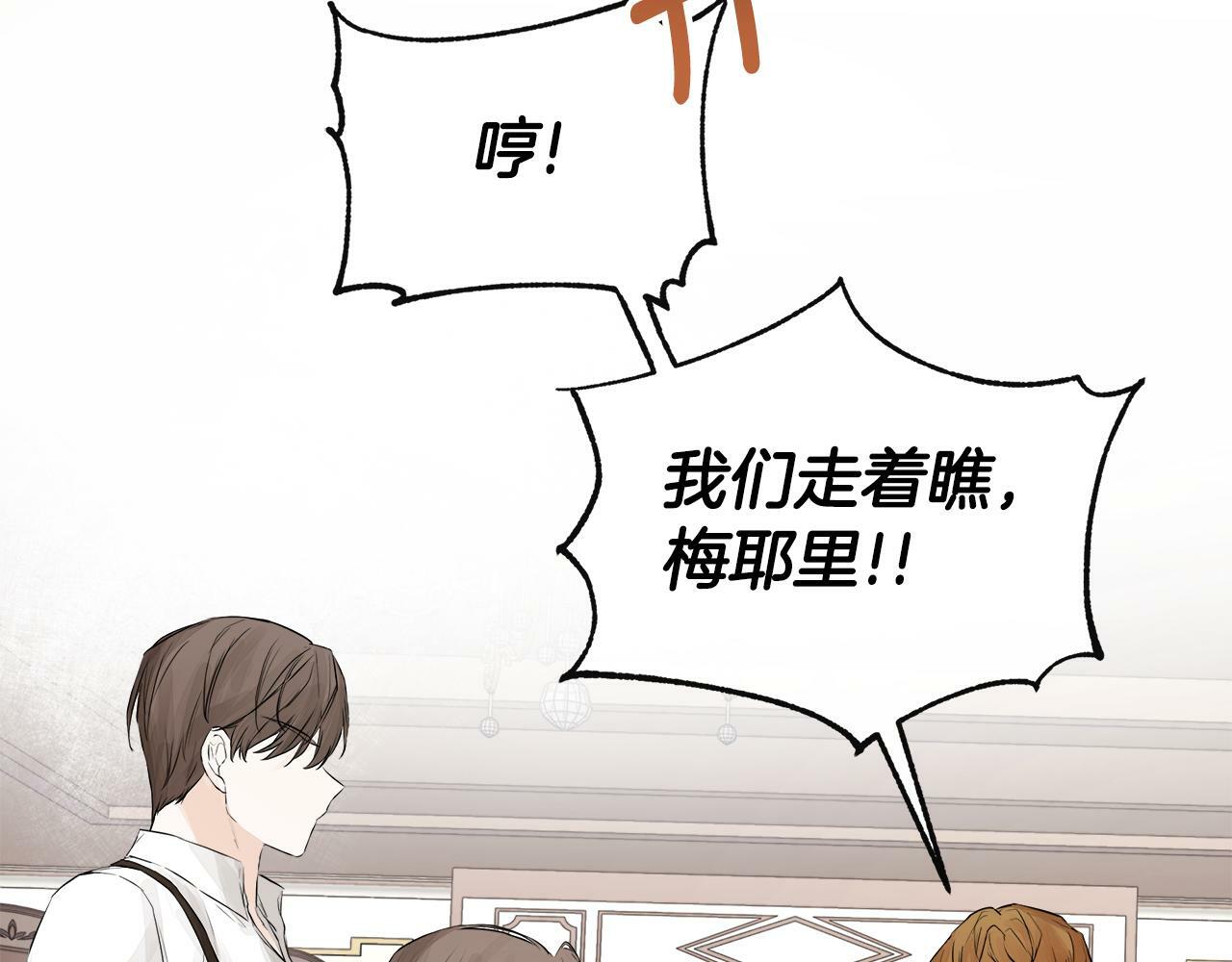 第4话 解除婚约9