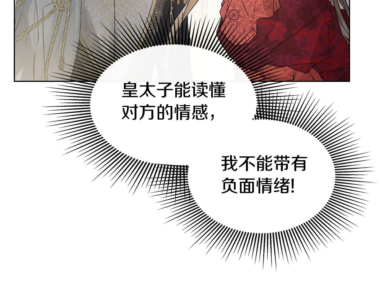 第2话 你可真难缠！23