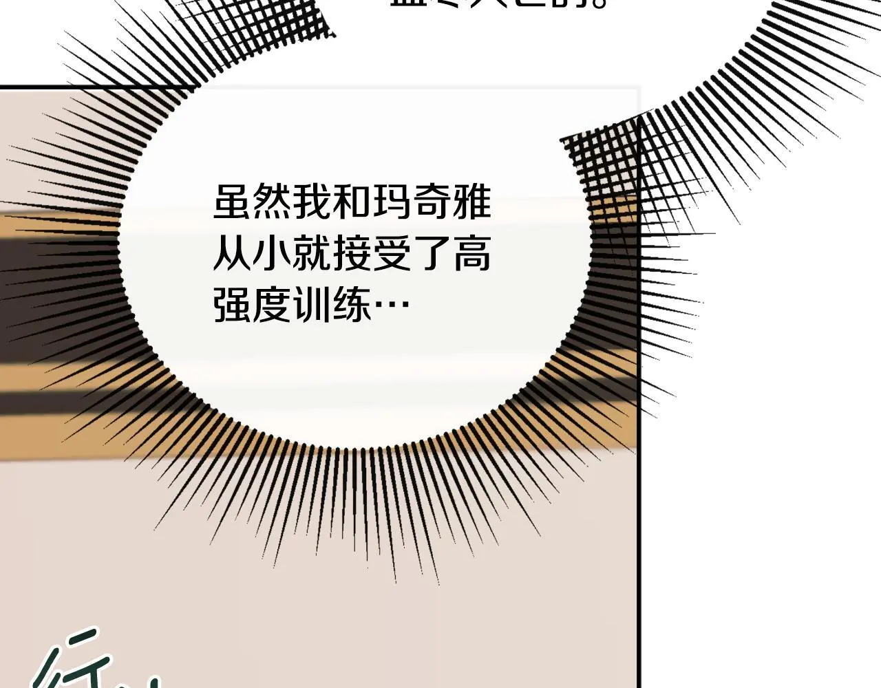 第36话 择偶标准104