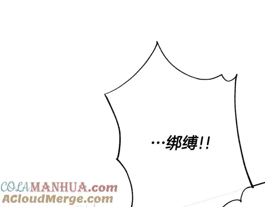 第47话 把他们绑起来124