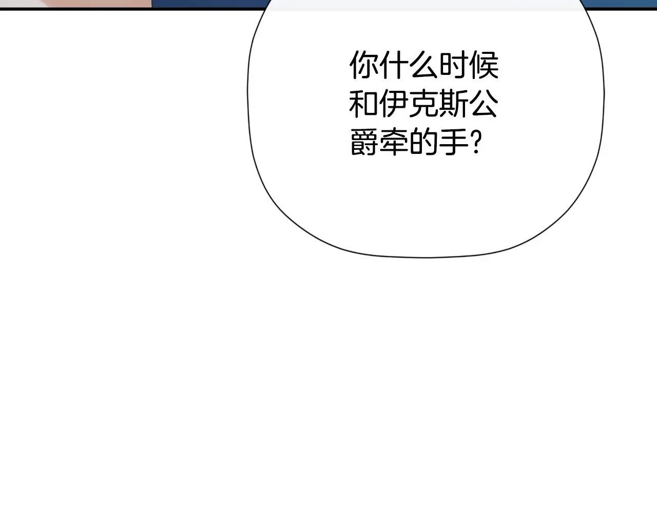 第41话 不速之客97