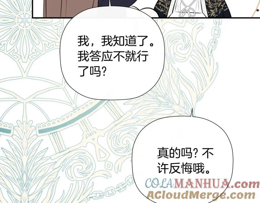 第49话 他睡着了196